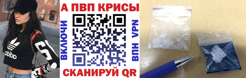 APVP VHQ Купить Бобров