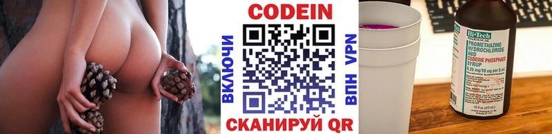 Кодеин Purple Drank  Купить где  Бобров 