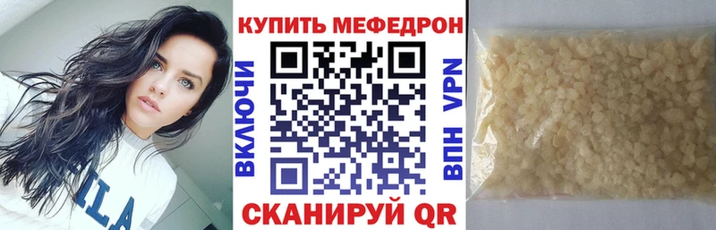 Меф кристаллы  Бобров 